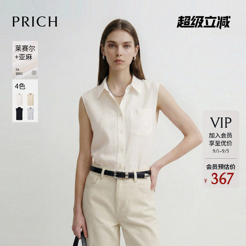 【莱赛尔+亚麻】PRICH法式清爽翻领无袖衬衫2026夏季新款上衣女图片