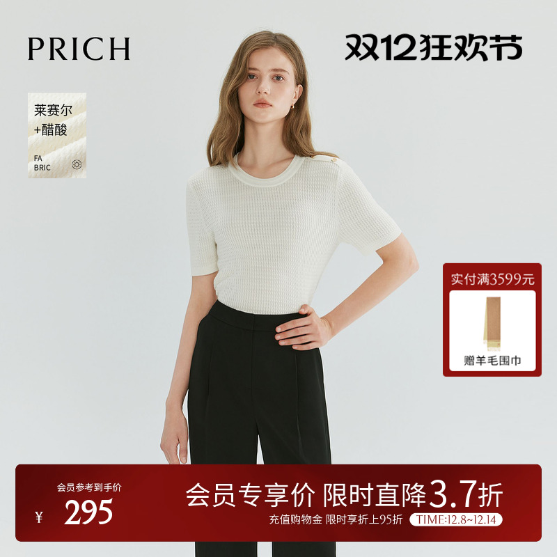 【莱赛尔醋酸】PRICH绞花圆领薄款短袖针织衫夏款淡人穿搭上衣女