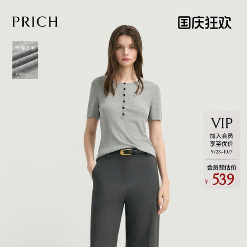 PRICH简约基础款亨利领羊毛混纺灰色短袖针织衫2026秋新款上衣女