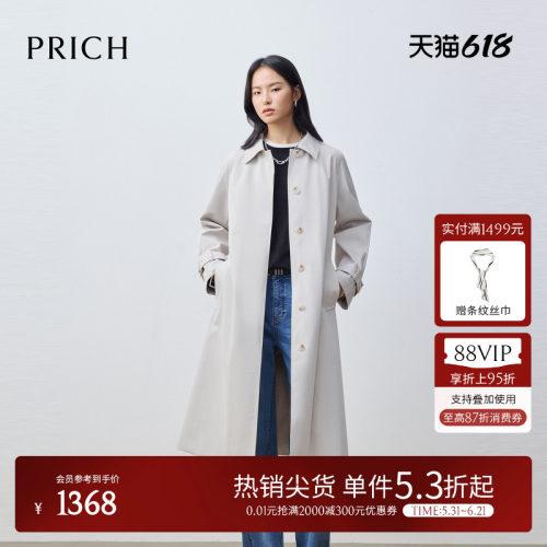 PRICH简约智性松弛感翻领廓形风衣2026春季新款气质收腰长外套女