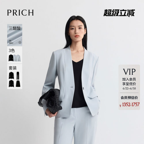 【三醋酸】PRICH简约高智V领拼缝西装2026夏新款干练通勤外套女
