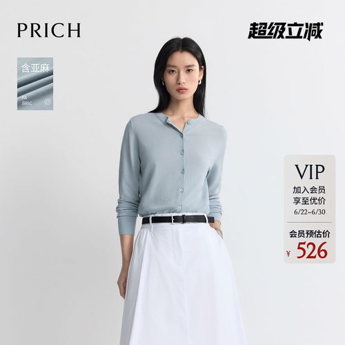PRICH简约智性亚麻圆领针织开衫2026夏季新款气质通勤软糯上衣女