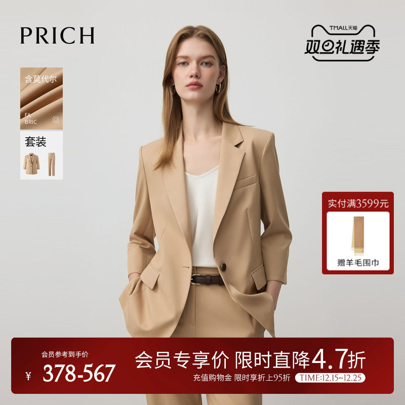 PRICH时尚职场莫代尔七分袖西装2025秋季新款修身弹力通勤外套女
