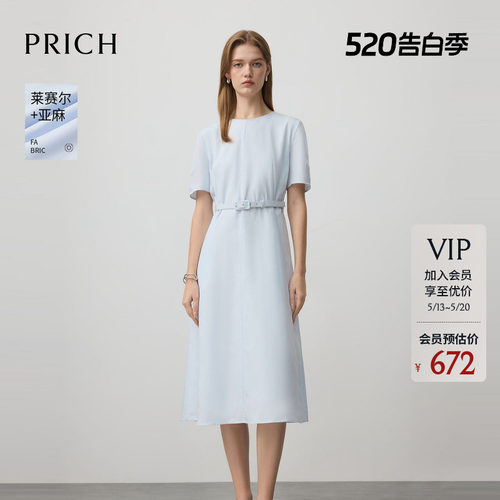 【莱赛尔+亚麻】PRICH法式淡人气质连衣裙显瘦收腰A字裙女