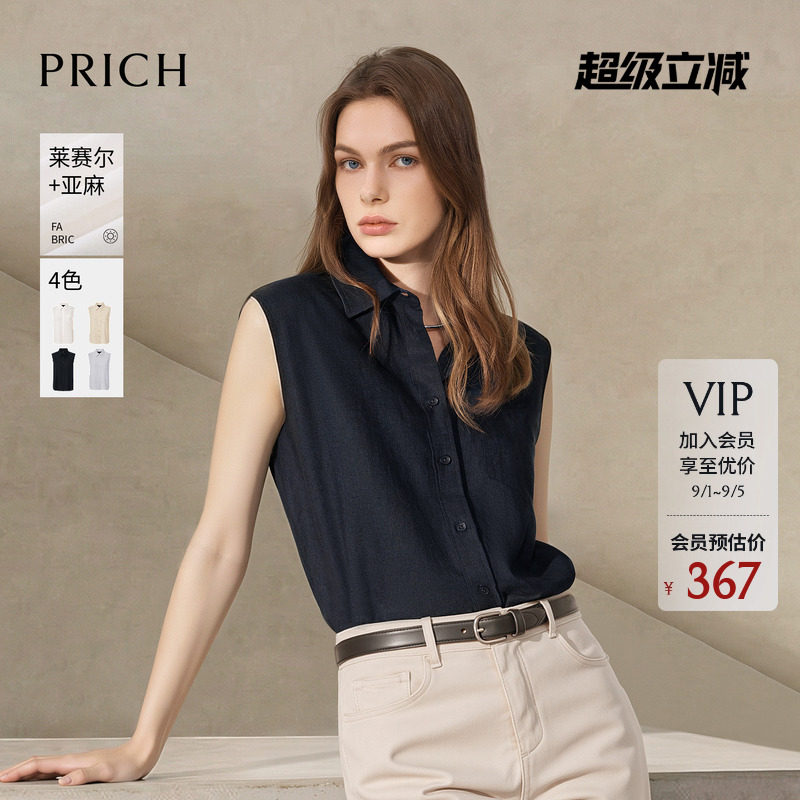 【莱赛尔+亚麻】PRICH简约淡人高知无袖衬衫2026夏季新款上衣女图片