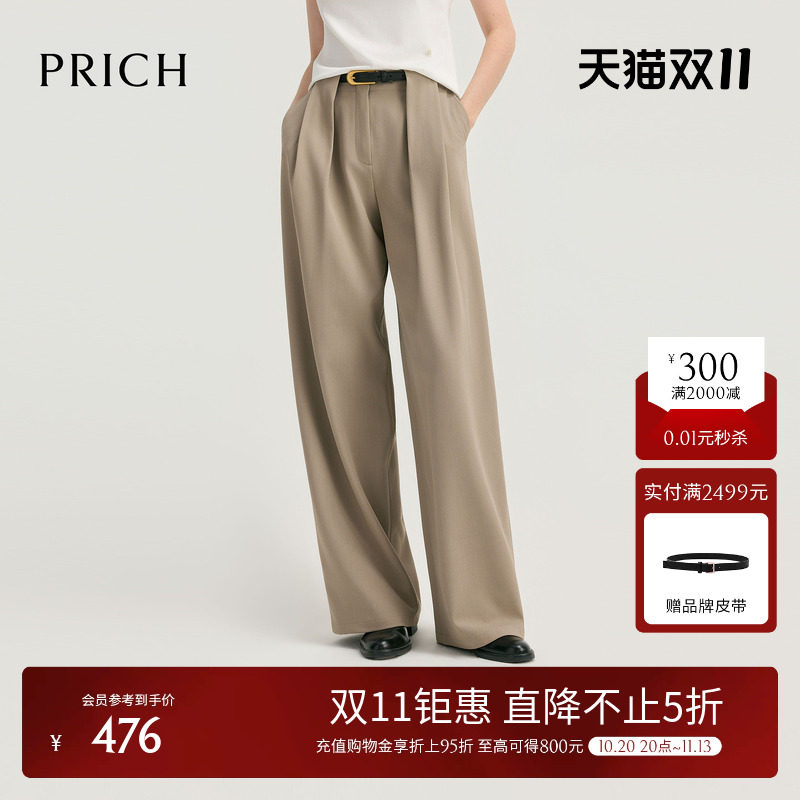 PRICH简约松弛垂坠直筒廓形西装裤2026秋季新款宽松通勤长裤子女