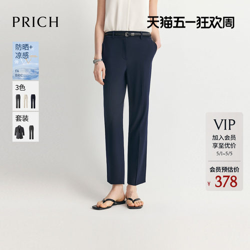 【防晒UPF50+凉感】PRICH西装裤小脚裤夏季收腰长裤女