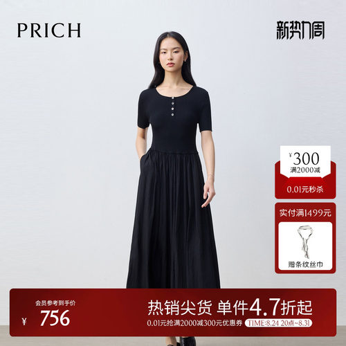 PRICH简约针织拼接收腰短袖连衣裙2026夏新款修身气质通勤长裙女