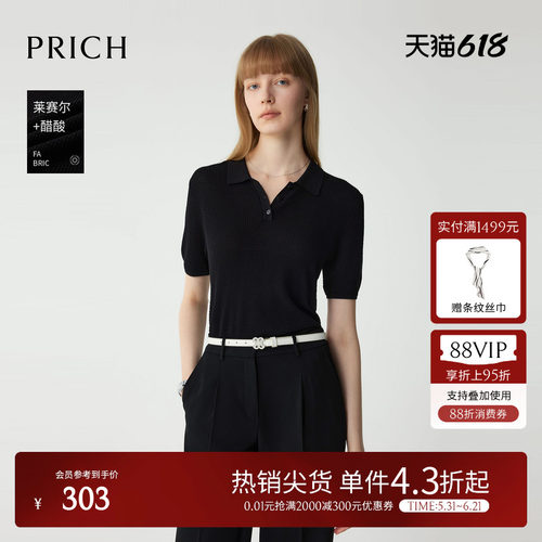 【莱赛尔+醋酸】PRICH短袖针织衫夏季修身显瘦上衣女装