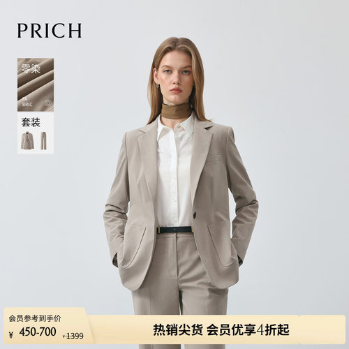【零染】PRICH简约高智职场平驳领西装套装早秋通勤收腰外套女