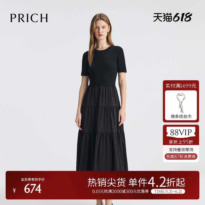 PRICH针织拼接连衣裙夏季短袖收腰显瘦黑色气质中长裙女