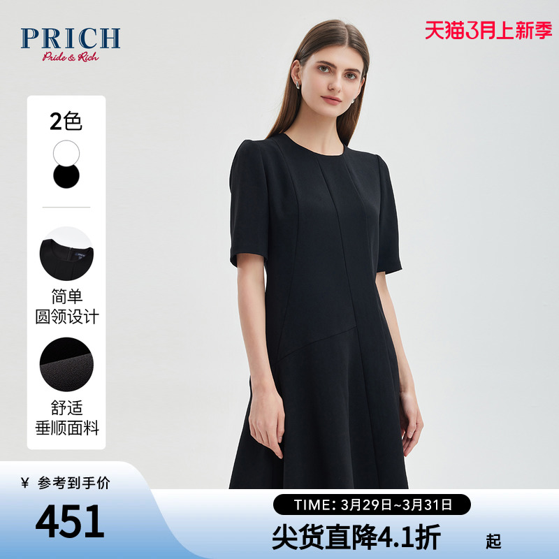 PRICH春夏款设计感连衣裙拼接时尚简约修身裙子