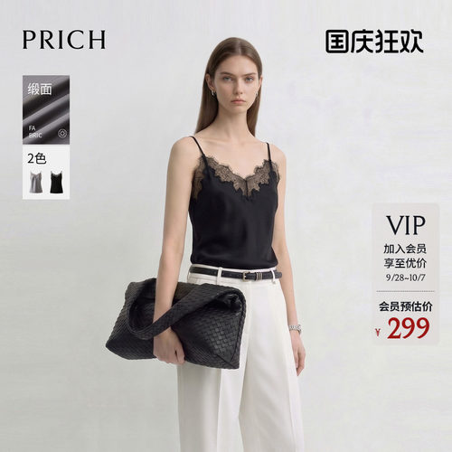 【缎面】PRICH时尚蕾丝刺绣拼接V领吊带2026夏新款光泽优雅上衣女