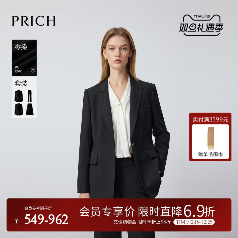 【零染】PRICH简约职场高智西装2025冬季新款收腰气质通勤外套女