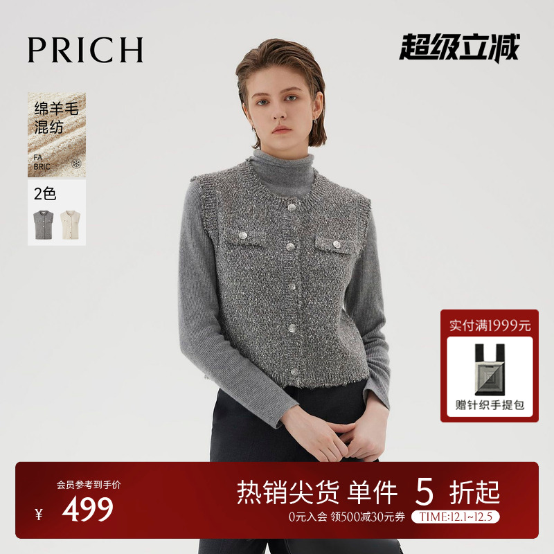 【绵羊毛】PRICH简约小香风针织无袖马甲冬季新款圆领上衣女