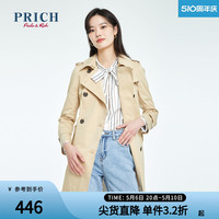 PRICH【商场同款】夏季款气质中长款系带双排扣薄款风衣外套