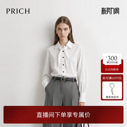 PRICH法式系带翻领雪呢绒灯笼袖衬衫2026秋季新款气质垂感上衣女