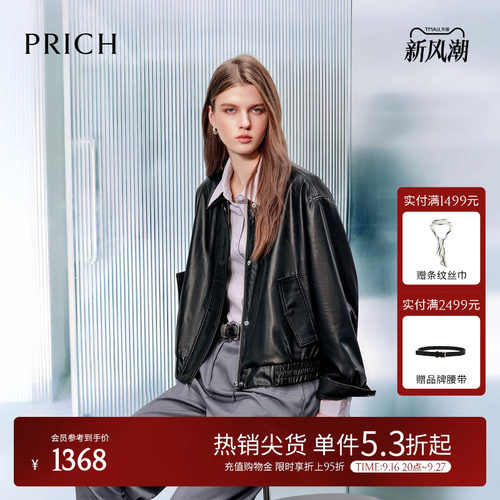 PRICH时尚复古翻领人造皮革夹克2026春季新款宽松软皮衣短外套女