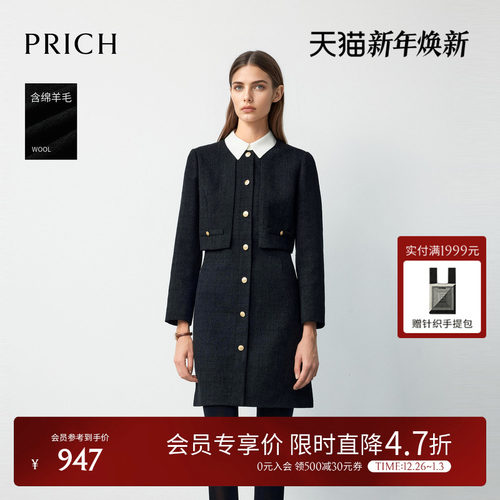 PRICH时尚绵羊毛小香风撞色翻领假两件连衣裙2025冬季新款裙子女