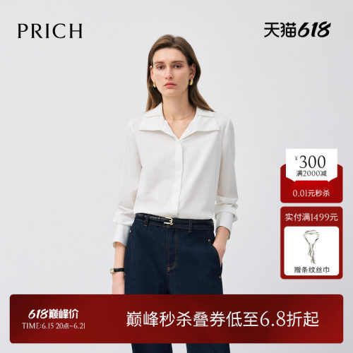 PRICH简约纯色设计感立领衬衫春季宽松气质直身通勤上衣女