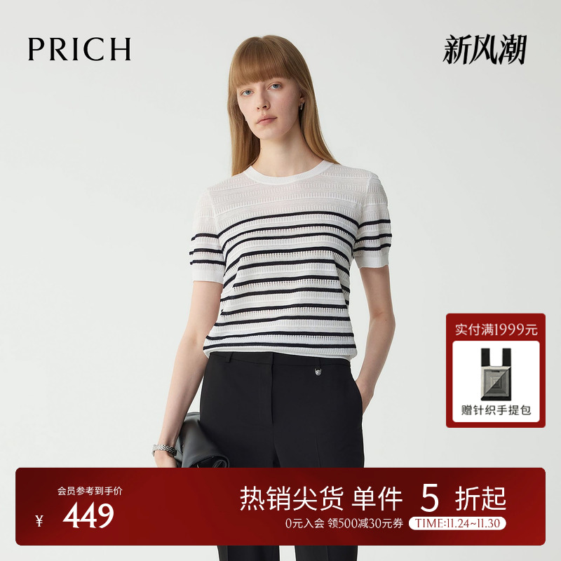 PRICH时尚撞色条纹针织衫2025夏季新款航海系短袖宽松休闲上衣女