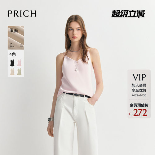 【缎面】PRICH简约气质光泽感双细肩带V领吊带2026夏季新款内搭女
