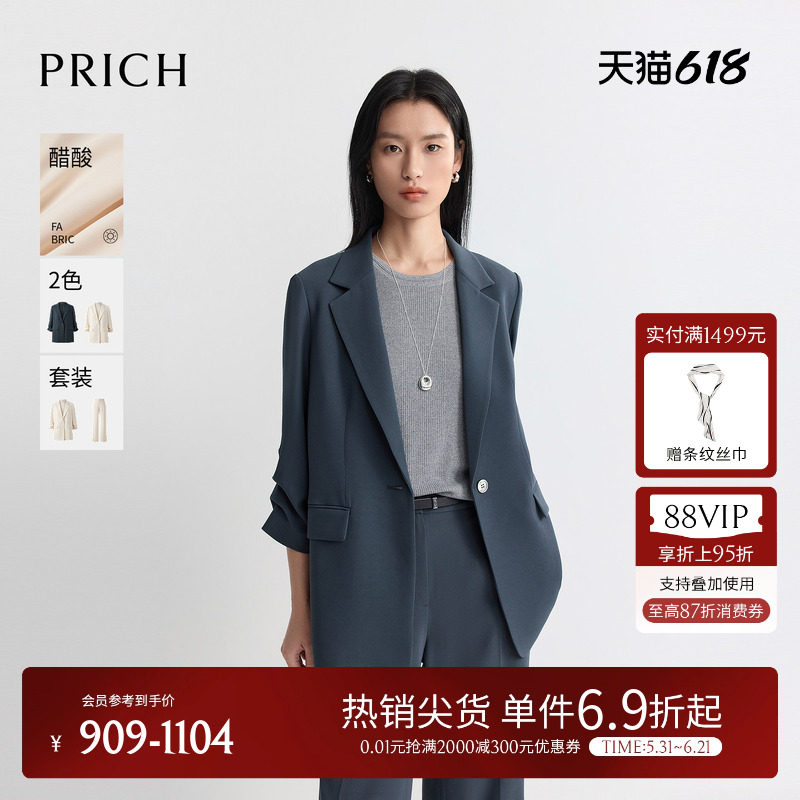【醋酸】PRICH简约高智职场捏褶七分袖西装2026夏新款通勤外套女