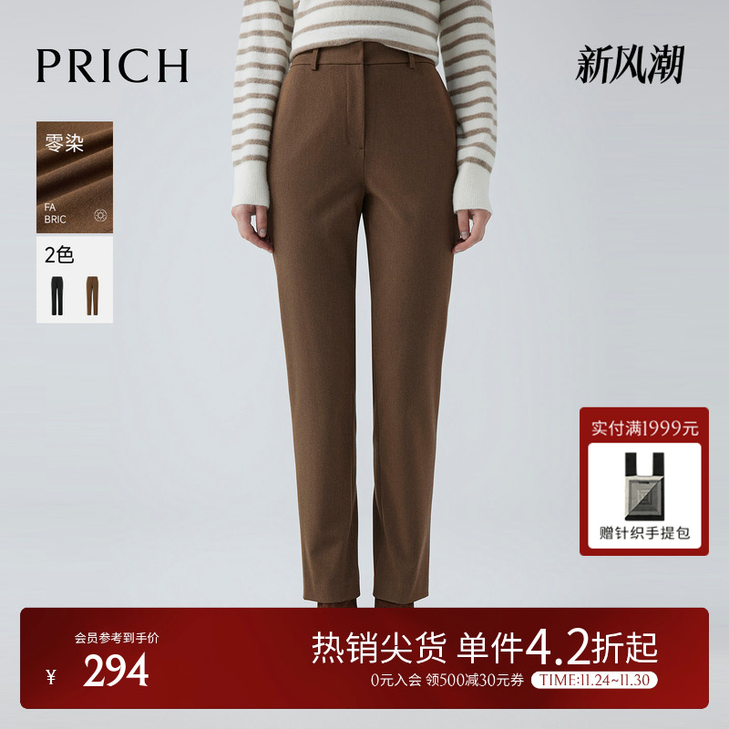 PRICH干练通勤高腰烟管裤