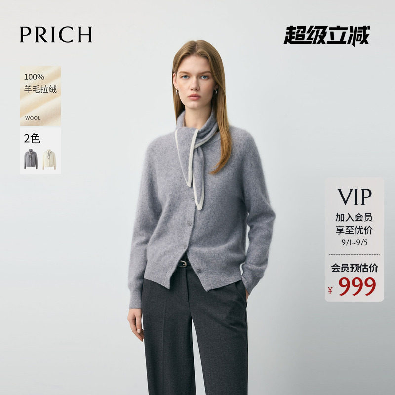 【100%绵羊毛】PRICH气质围巾领针织开衫早秋拉绒静奢毛衣女图片