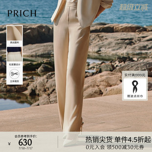 桑蚕丝 不易皱阔腿长裤 PRICH真丝质感西装 春夏新款 女 裤