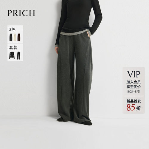PRICH时尚松弛垂感软糯针织阔腿裤2026秋新款通勤休闲拖地长裤女