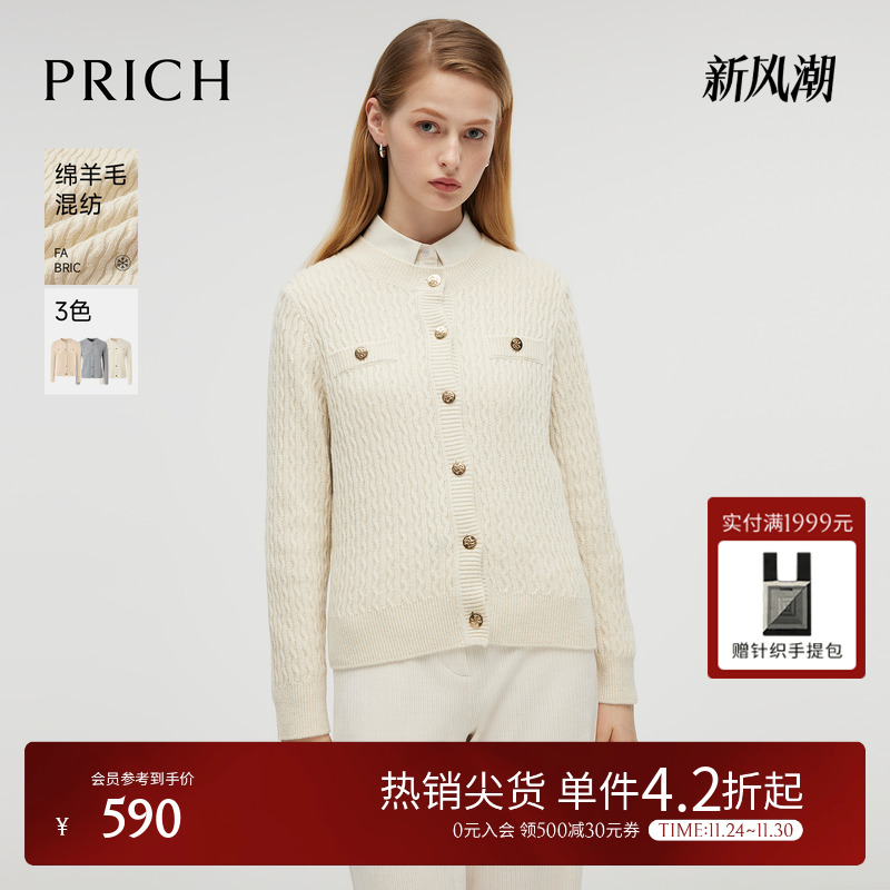 【羊毛】PRICH大身波纹针织衫