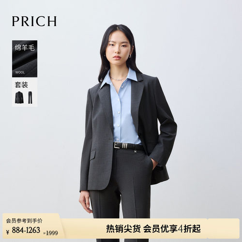 【绵羊毛】PRICH简约高智感平驳领西装2026春新款干练通勤外套女