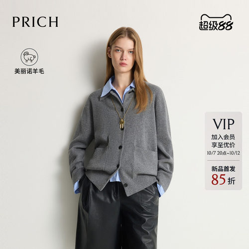 【美丽诺羊毛】PRICH撞色领假两件针织开衫2026冬新款宽松毛衣女