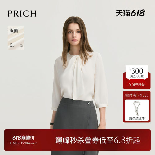 【缎面】PRICH简约气质圆领飘带垂顺七分袖衬衫2026秋新款上衣女