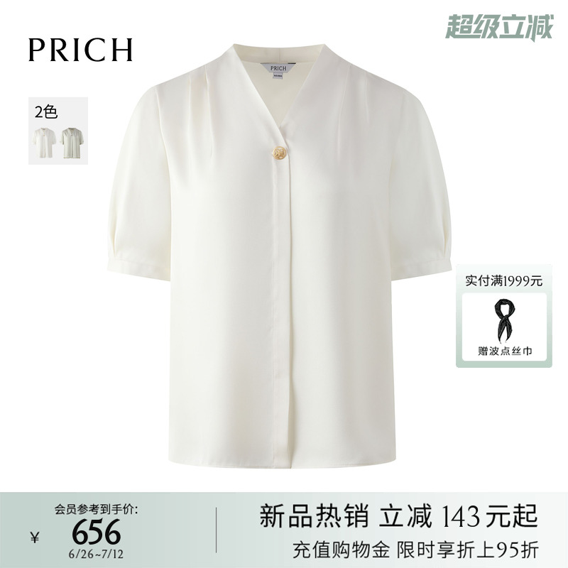 PRICH法式泡泡袖淡人V领纯色短袖衬衫2025夏季新款优雅气质上衣女