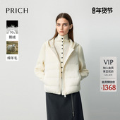 90鹅绒 绵羊毛 PRICH时尚 连帽针织绗线排骨羽绒服冬新款 女
