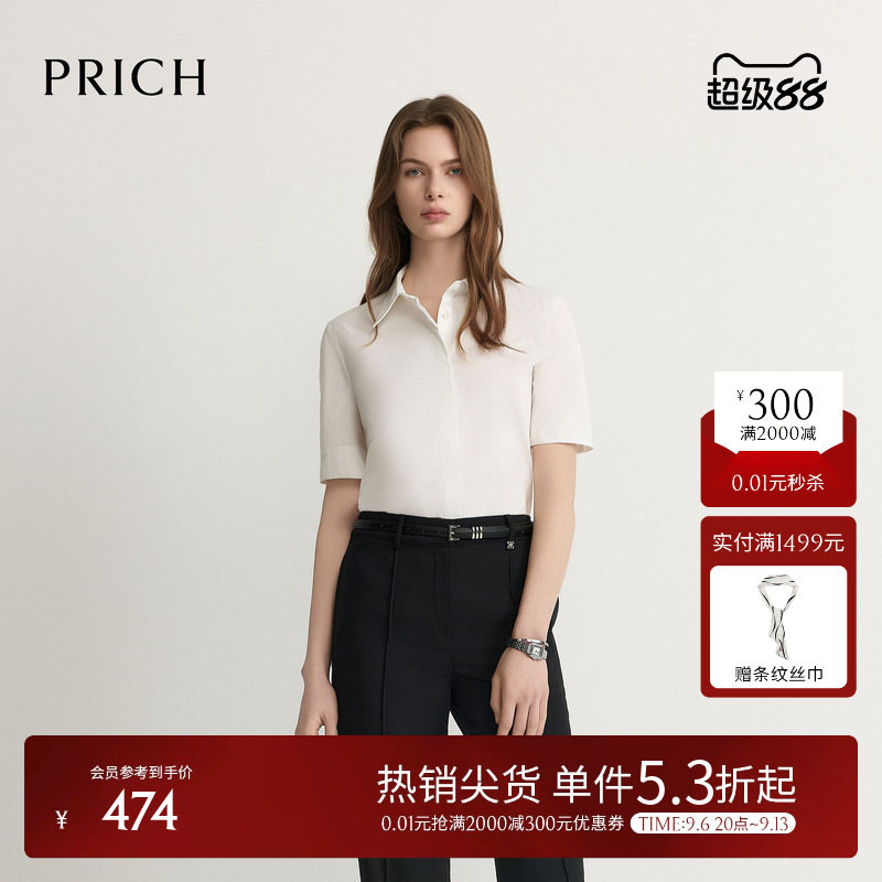 PRICH简约松弛纯色翻领短袖衬衫2026夏新款宽松通暗门襟勤上衣女图片