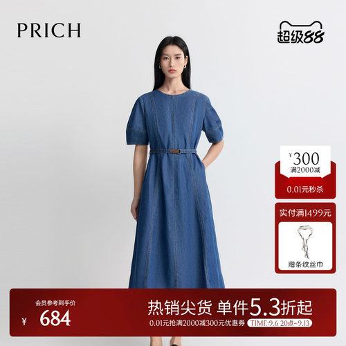 PRICH时尚灯笼袖A摆收腰牛仔连衣裙2026夏新款温柔休闲垂坠裙子女