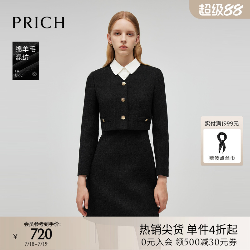 PRICH羊毛混纺假两件撞色连衣裙