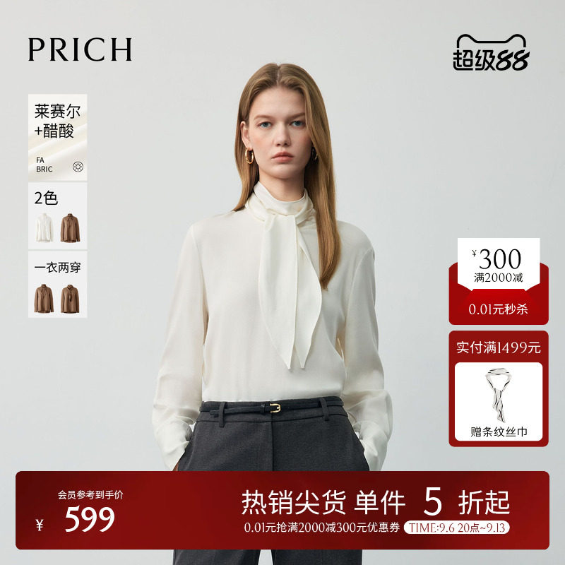 【莱赛尔+醋酸】PRICH时尚羊毛堆叠高领绑带纯色春季通勤衬衫女图片