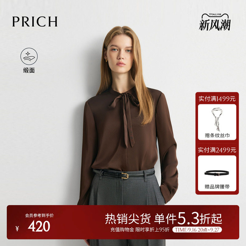 【缎面】PRICH简约气质飘带小立领衬衫2026秋新款垂感通勤上衣女										