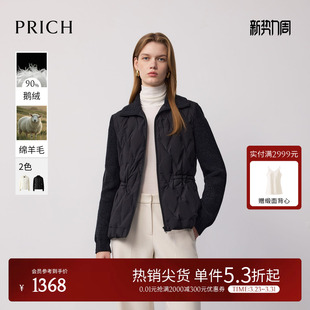 针织拼接收腰羽绒服冬季 PRICH时尚 绵羊毛 女 90%鹅绒