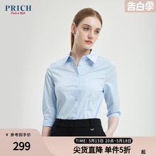 PRICH基础百搭通勤纯色衬衫纯色上衣春款简约优雅气质职业衬衣女
