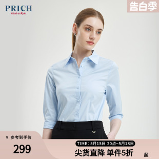 简约优雅气质职业衬衣女 PRICH基础百搭通勤纯色衬衫 纯色上衣春款