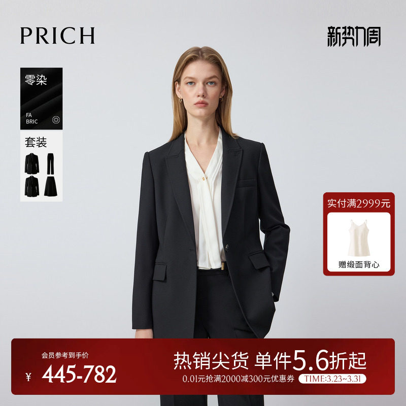 【零染】PRICH简约职场高智西装春季收腰气质通勤外套女