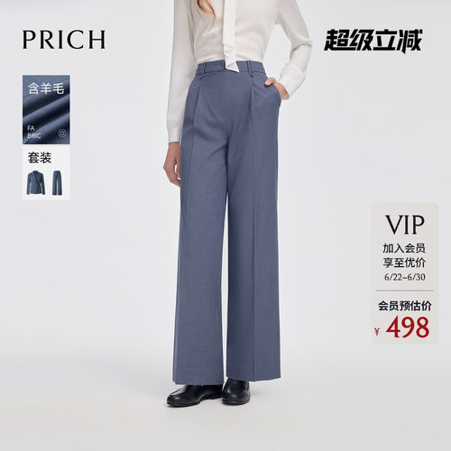 【含羊毛】PRICH简约大气阔腿裤春季休闲通勤宽松长裤女