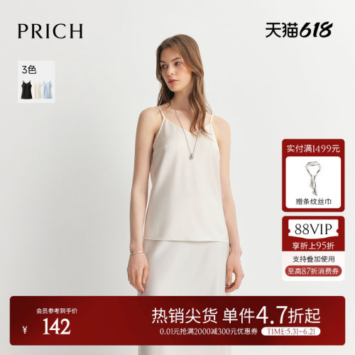 PRICH时髦V领吊带衬衫夏季垂坠感休闲显瘦内搭背心上衣女