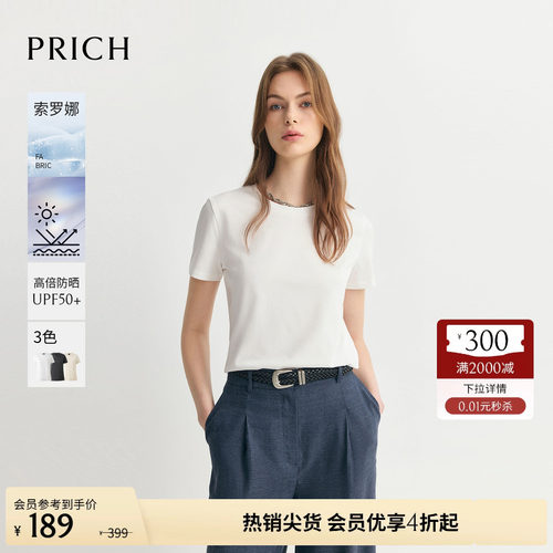 【防晒UPF50+索罗娜】PRICH简约圆领正肩短袖T恤2026夏新款上衣女