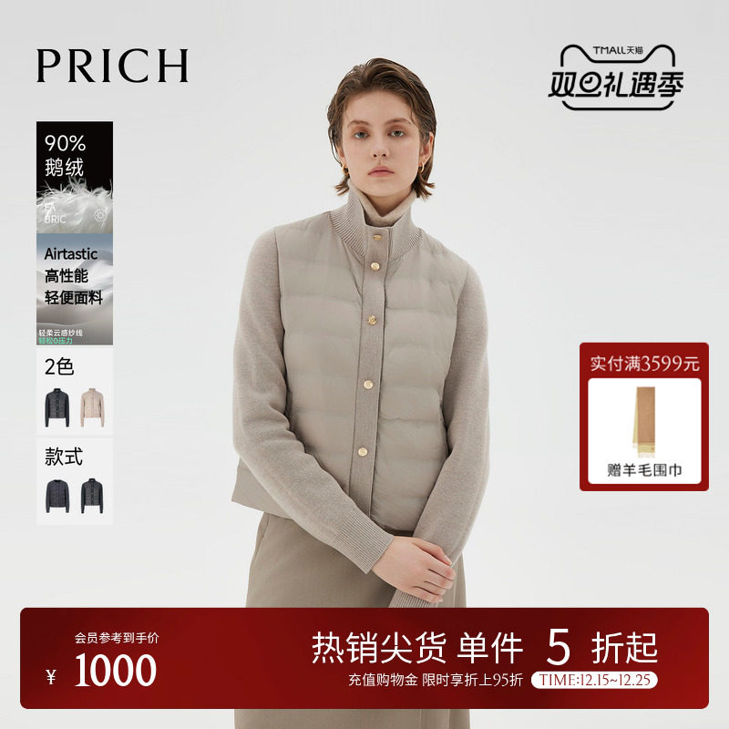 【90%鹅绒】PRICH时尚拼接轻薄排骨羽绒服冬新款保暖短款外套女